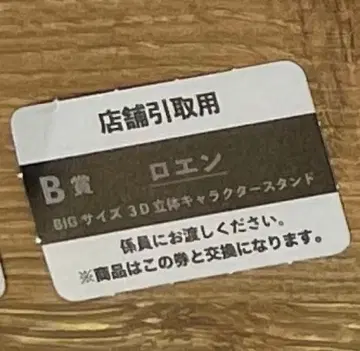 E상 덤 포함 B상 아크릴 스탠드 NEO 3D 복권 브라운 더스트 2