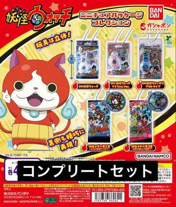 요괴워치 미니어처 패키지 컬렉션 컴플리트 세트