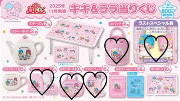 키키라라 뽑기 세트