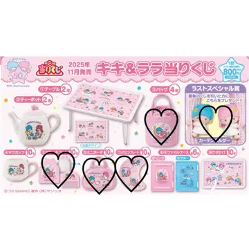 키키라라 뽑기 세트