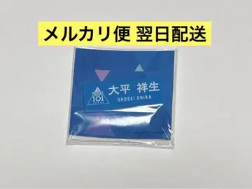 JO1 일프 명찰 오히라 쇼세이