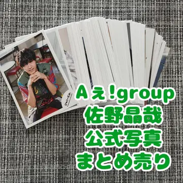 A! group 사노 마사야 공식 사진 94장 묶음 판매