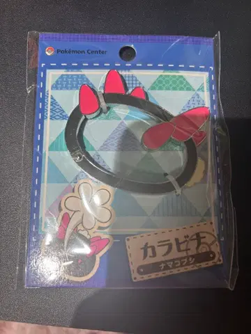 나마코부시 카라비너 미개봉