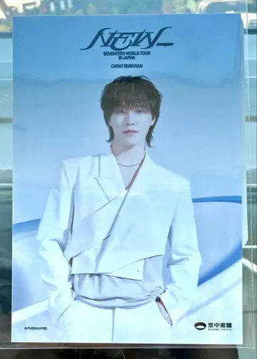 SEVENTEEN NEW_ 공중정원 스카이빌 한정판 프로마이드 디노