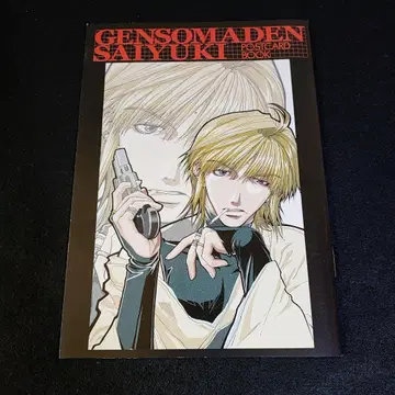 아니메쥬 2001년 5월호 부록 엽서 카우보이 비밥 & 최유기