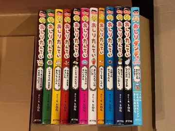 엉덩이 탐정 12권 포플라사 트롤 권당 980엔