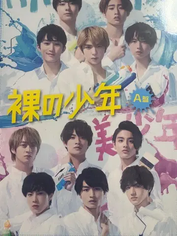 나의 소년 A반 DVD 2021년