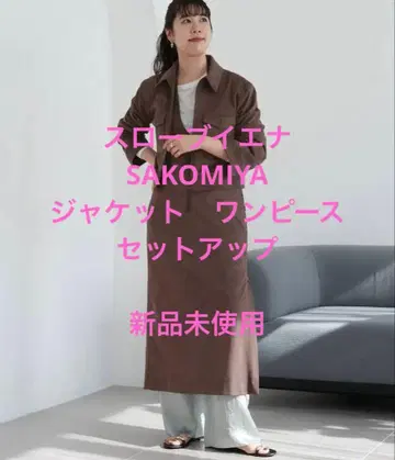 SAKOMIYA 스웨이드 블루종 원피스 셋업