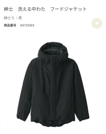 세탁 가능한 솜 후드 자켓 S 블랙