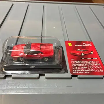 페라리 GTO 미니카 컬렉션 VII