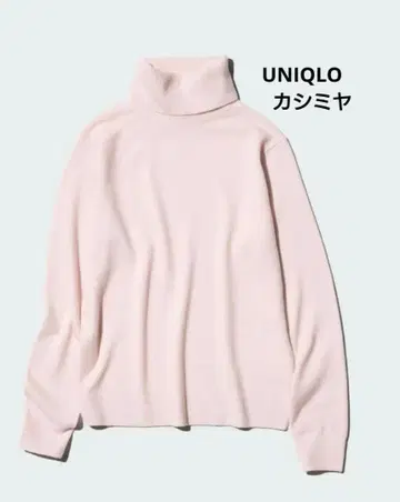 유니클로 캐시미어 터틀넥 니트