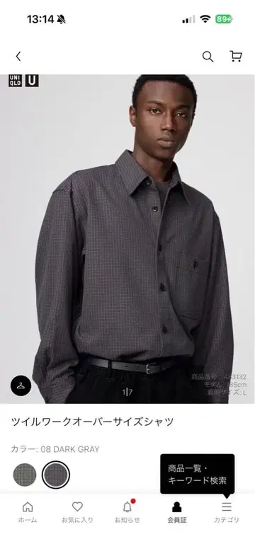 트윌 워크 오버사이즈 셔츠 UNIQLO U