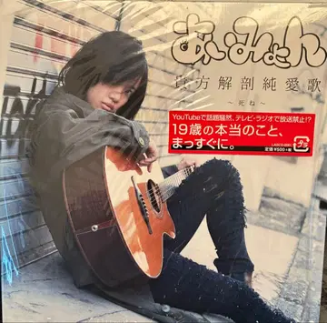 아이묭 귀하해부순애가 타워 레코드 한정판 CD