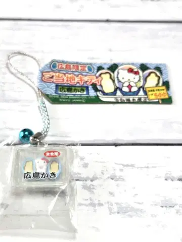 지역 한정 키티 스트랩 히로시마 굴 키티