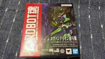 [미개봉 새상품] ROBOT혼 에반게리온 초호기 + 카시우스의 창