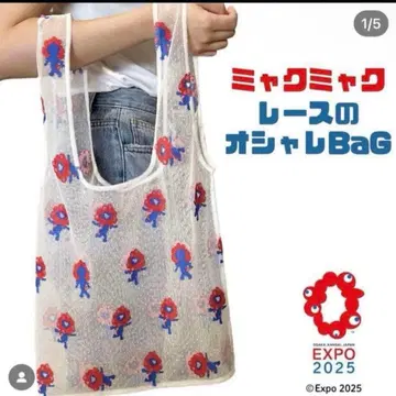 간사이 엑스포 오사카 엑스포 EXPO 미야쿠미야쿠 레이스 가방 에코백