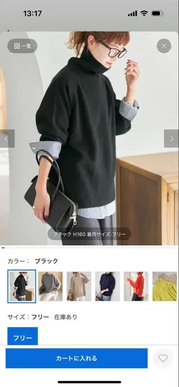 Spick and Span 블랙 터틀 니트