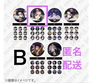 충의 호흡 랜덤 액션 애니메이션 캔뱃지 B