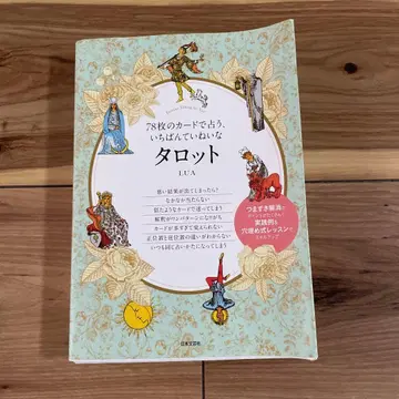 타로점용 벨벳 크로스 거의 새상품