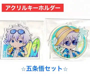 주술회전 마루쿠지 Aloha vibes 중길 아크릴 키링 고죠 사토루