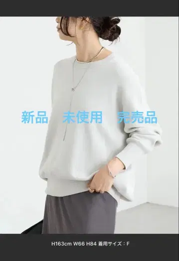 RIVE DROITE [셋업 가능] 코튼 스무스 라운드 헴 니트