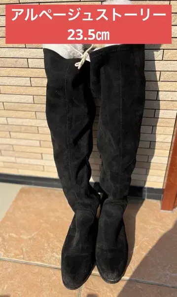 아르페쥬 스토리 Arpage story 롱 부츠 니하이 부츠
