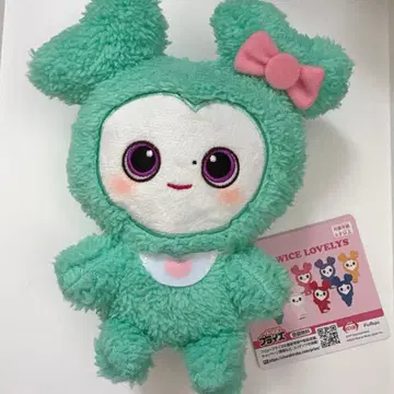 TWICE LOVELYS 복슬복슬 앉은 봉제 인형 미나