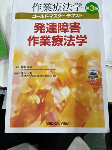 작업치료학 골드 마스터 텍스트 [7]