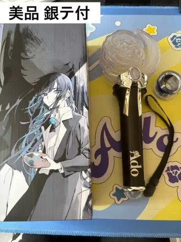 Ado 응원봉 모나리자의 옆얼굴 한정판 은색 테이프 포함