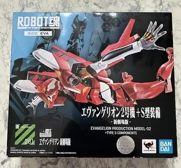 반다이 ROBOT혼 에반게리온 2호기+S형 장비 -신극장판-