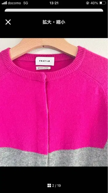 FRAY I.D 캐시미어 니트 가디건