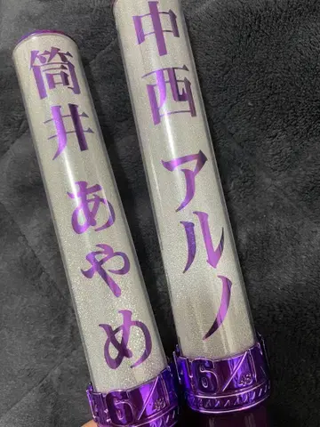 노기자카46 응원봉 나카니시 아루노 츠츠이 아야메