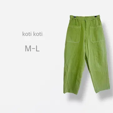 [ koti koti ] 테이퍼드 팬츠 남성용 라이크 선명한 빅 포켓