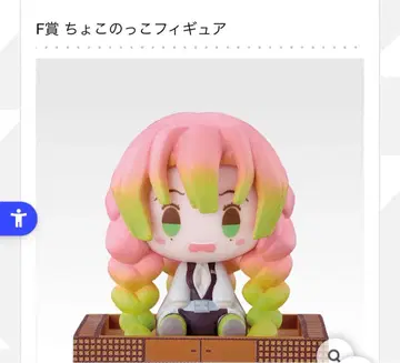 귀멸의 칼날 제일복권 F상 자매의 원수 쵸코놋코 피규어 칸로지 미츠리