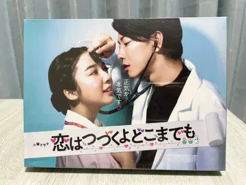 사랑은 계속될 거야 어디까지나 미개봉 새상품 Blu-ray