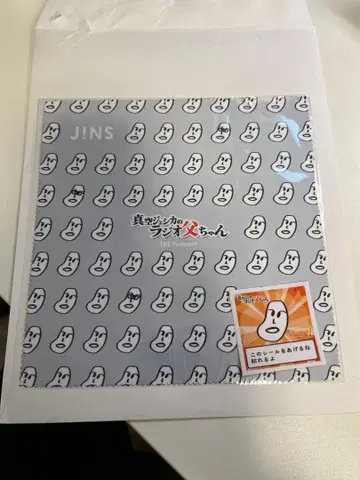 진공 제시카의 라디오 아빠 콩 안경닦이 & 스티커