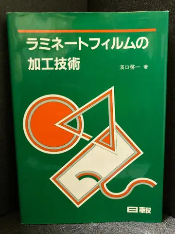 라미네이티드 필름 가공 기술