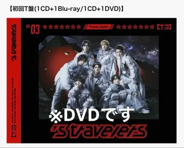 Travis Japan [ 's travelers ] 초회 T반 DVD