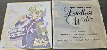 신 기동전기 건담 W Endless Waltz 특별편 특전 색지