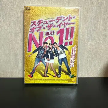 스튜던트 오브 더 이어 노려라! No.1!!('12 인도)