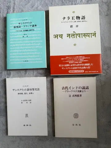 산스크리트 나라 왕 묶음 판매