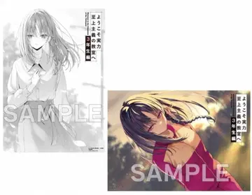 어서 오세요 실력지상주의 교실에 3학년 편 3권 클리어 포스터 2종