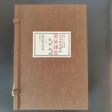 영학 강좌 전 4권 세트 [마츠모토 미치와카 저]