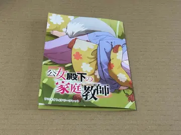 공주 전하의 가정교사 21권 SS 리플렛 애니메이트