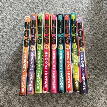 NO.6 전권 세트 아사노 아츠코