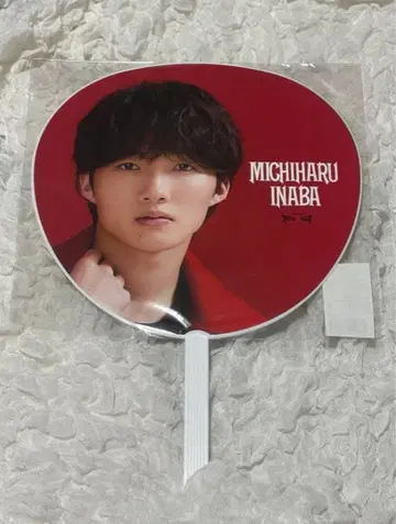 [ 익명 배송 ] B&ZAI First beat 이나바 미치하루 부채