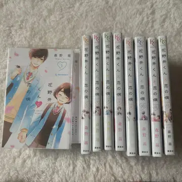 코믹스 [하나노이 군과 사랑의 병] 1~12권 세트