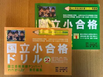 국립소 합격 드릴 페이퍼 문제집 [1] [2] 와카기리21