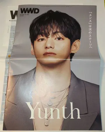 WWD JAPAN Vol.2444 BTS V 테테 태현