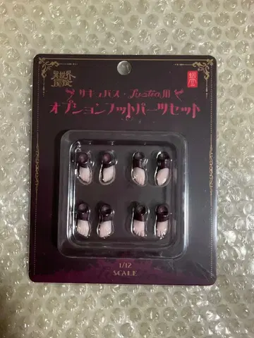 미개봉 서큐버스 라스티아용 옵션 발 부품 세트 와지각